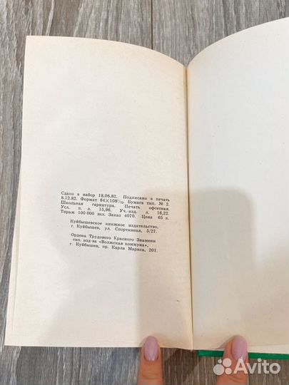 Приключения Гекльберри Финна Марк Твен