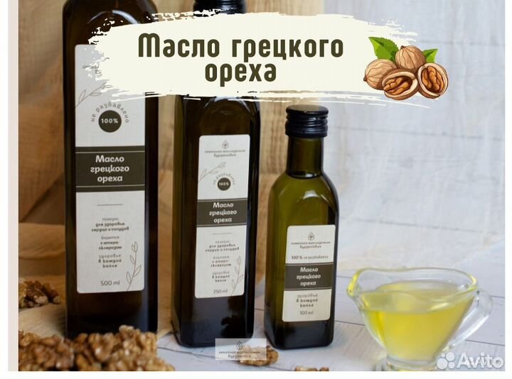 Масло грецкого ореха