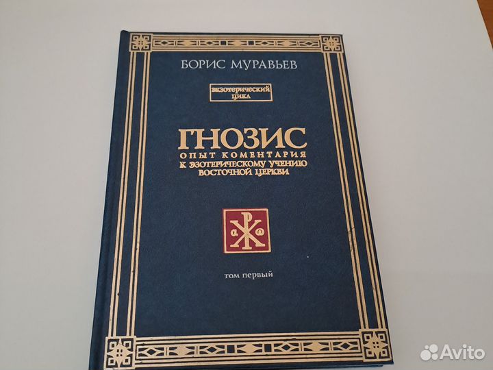 Книги по эзотерике