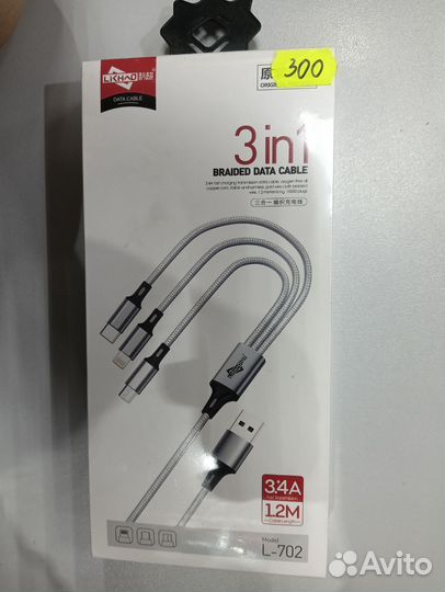 Универсальный шнур Type- C, Lightning, micro