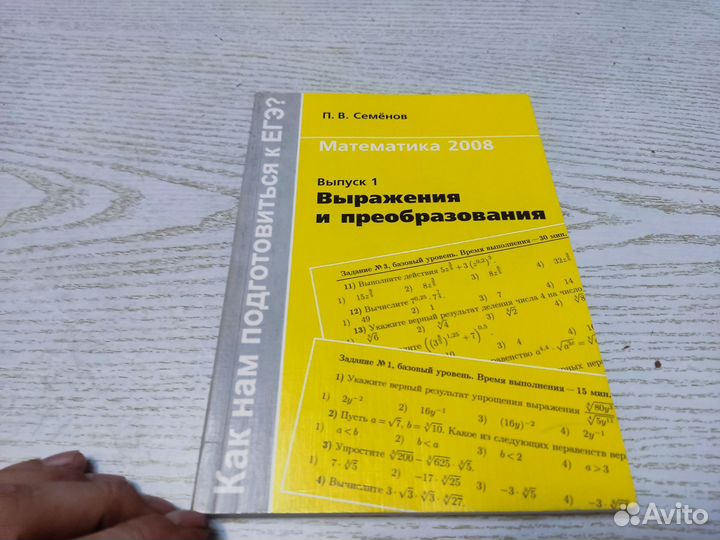 П. В семёнов математика 2008 мцнмо 2008