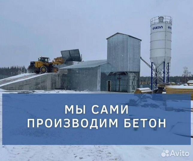 Доставка бетона