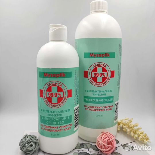 Универсальное антибактериальное средство Myseptik