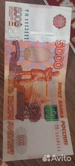 Купюра с красивым номером