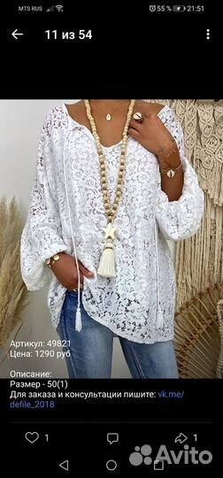 Блузка женская 46 48