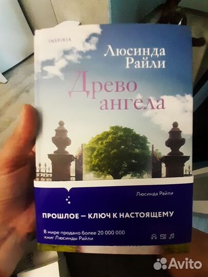 Книга древо ангела