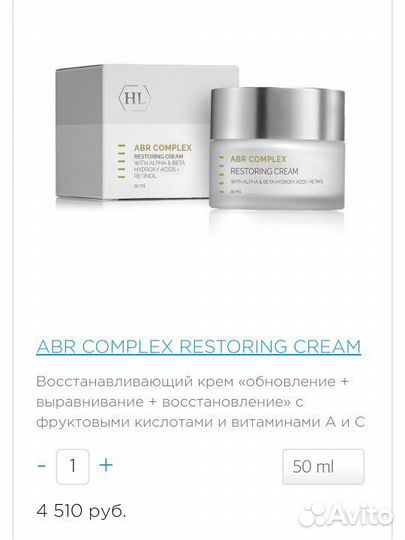 Крем для лица ABR Complex Restoring Cream