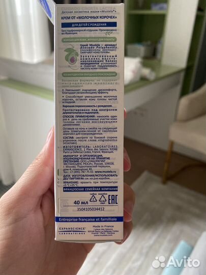 Mustela от молочных корочек