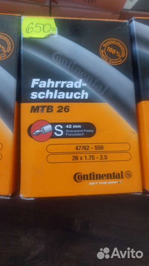 Велозапчасти