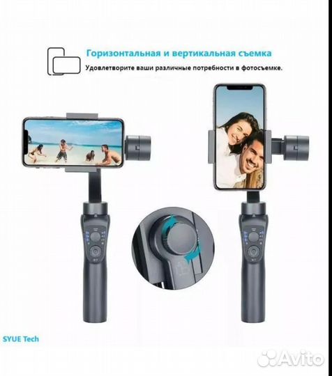 Новый Стабилизатор GimbalPro S5B