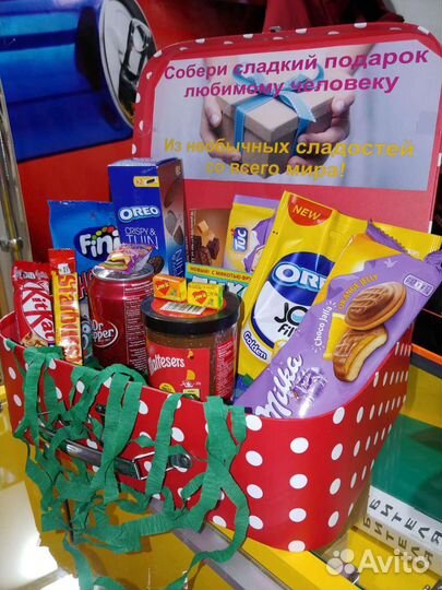 Сладости и Подарки со всего мира
