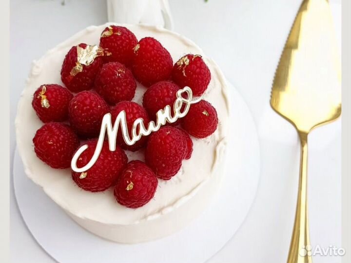 Торты домашние на заказ