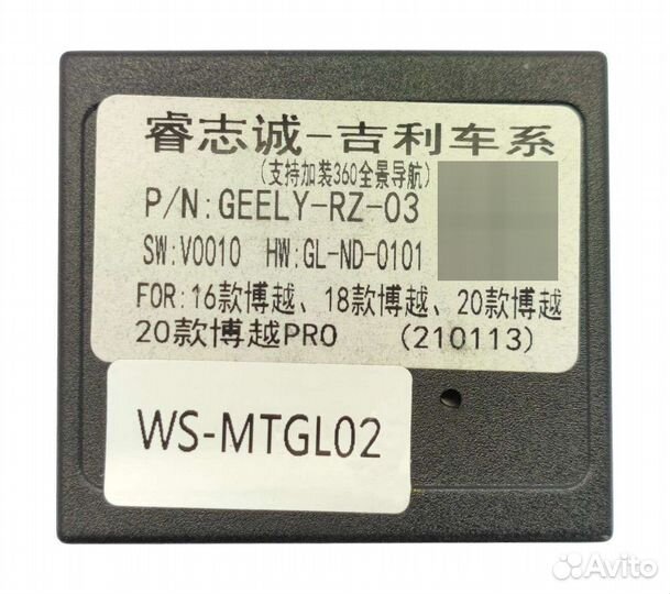 Комплект проводов магнитолы Geely Atlas 2016-20