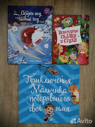 Детские книги, новогодние книги