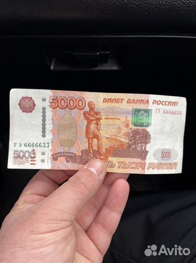 Купюра с красивым номером