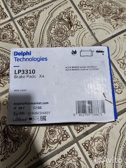 Колодки тормозные передние Alfa Romeo Giulia 952