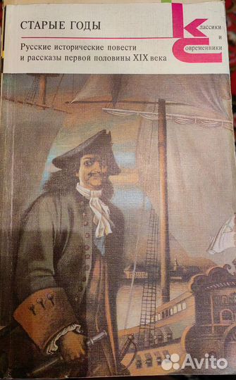 Книги школьной программы, классика