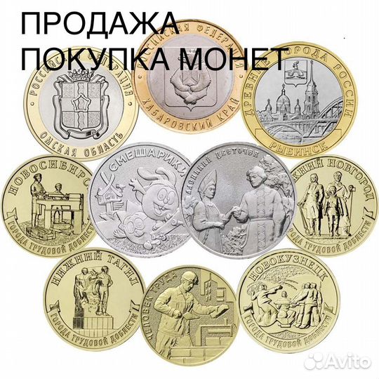 Продажа покупка монет банкнот обмен