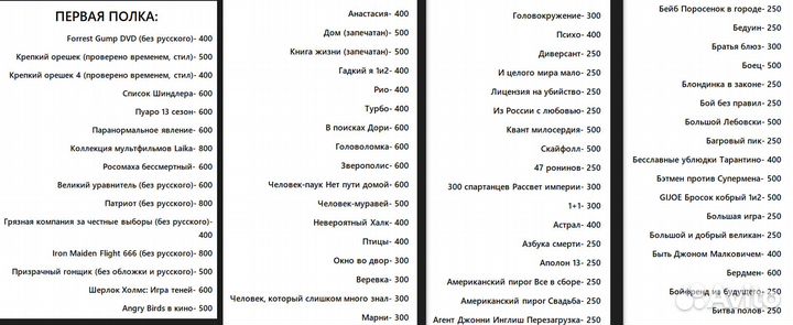 Коллекция Blu-ray фильмов (Часть 1)