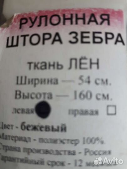 Рулонные шторы