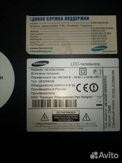 Телевизор samsung SMART tv 32 бу