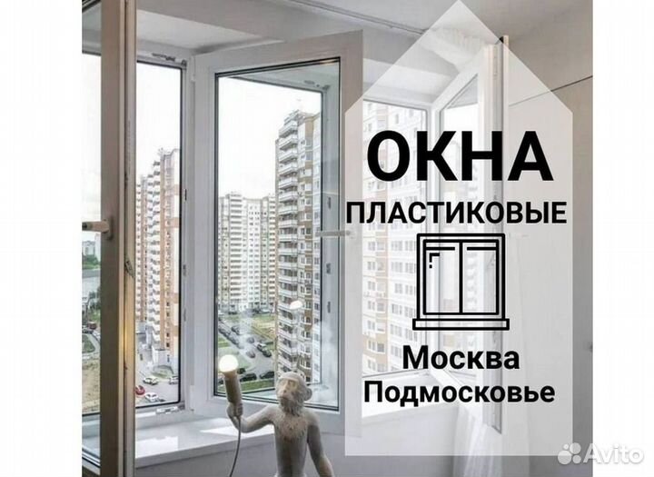 Остекление балкона