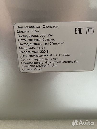 Ozonair oz 7