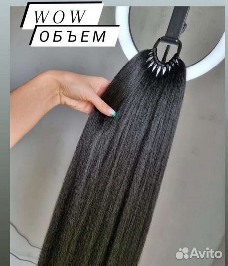Волосы для наращивания