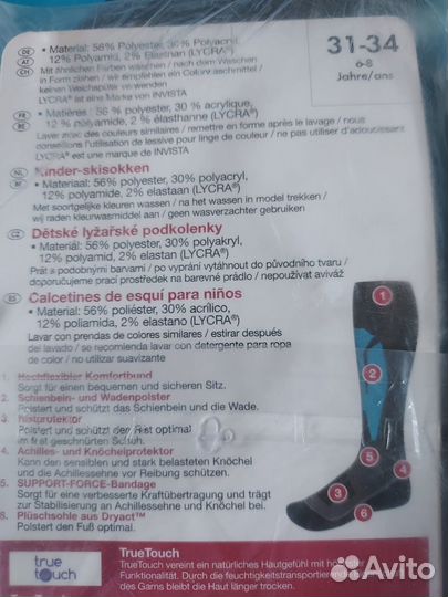 Crivit термоноски детские новые Германия 31/34