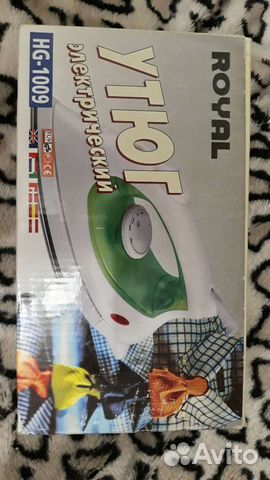 Утюг небольшой