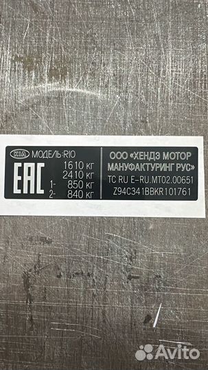 Шильдики наклейки с вин номером