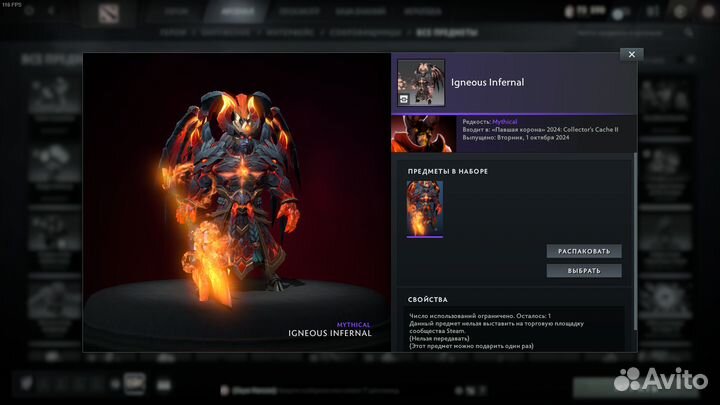 Павшая корона 2024: Collector's Cache 2