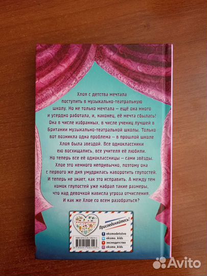 Книга для детей