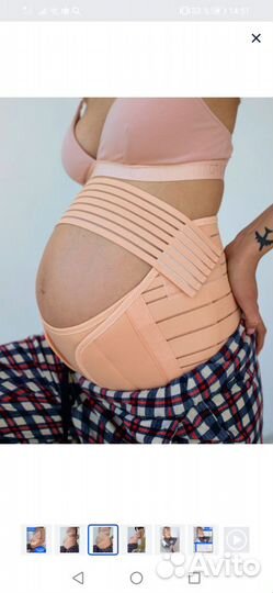 Бандаж для беременных