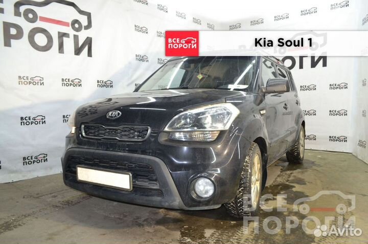 Пенка Kia Soul I с гарантией