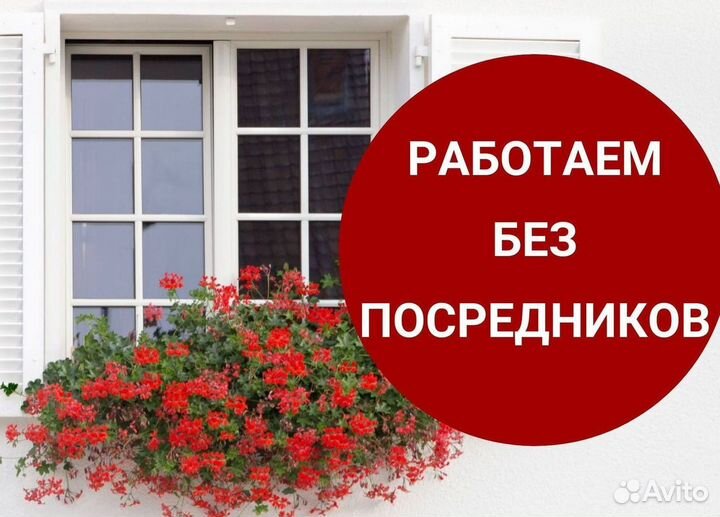 Остекление окон