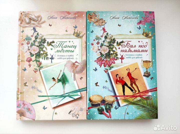 Книги про любовь