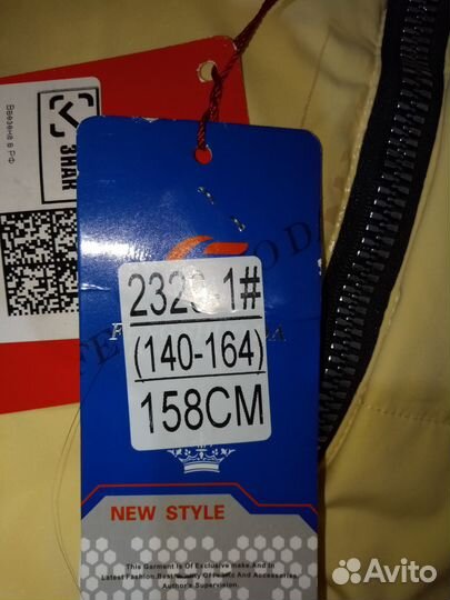 Продажа куртки