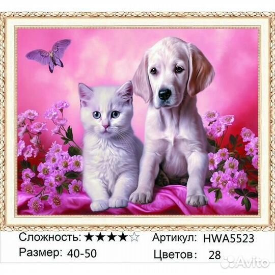 Алмазная мозаика 40x50 Белый щенок и котёнок среди