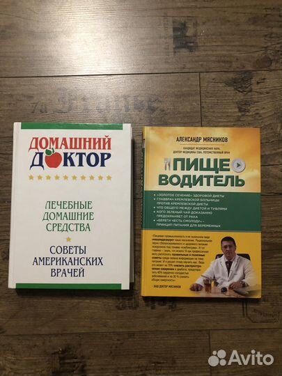 Книги о здоровье