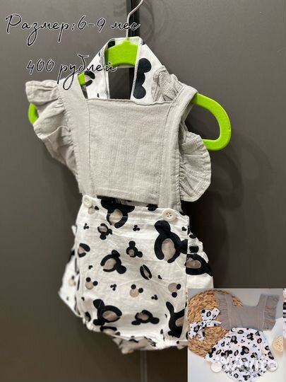 Песочник 74-80