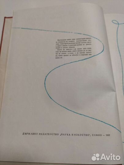 Книга 1957