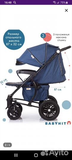 Прогулочная коляска