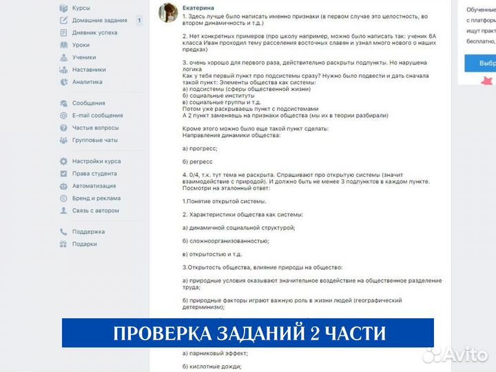 Репетитор по обществознанию ОГЭ и ЕГЭ