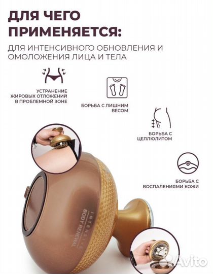 Аппарат для интенсивного омоложения