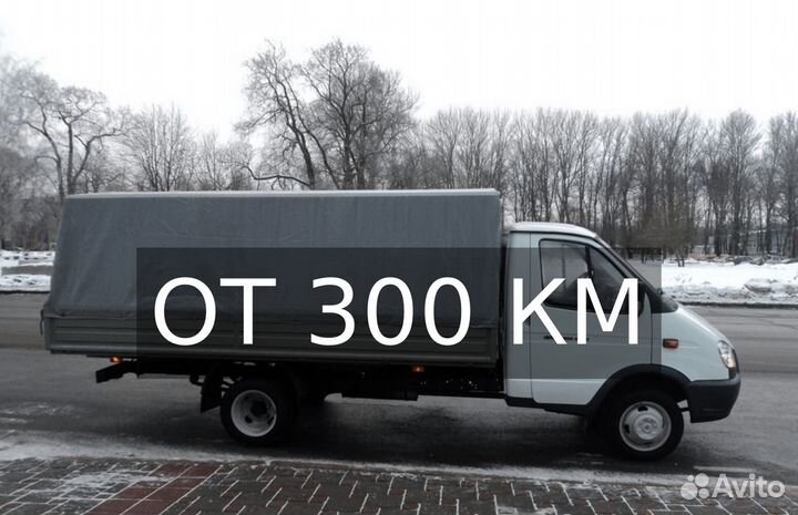 Грузоперевозки газель по России от 300км