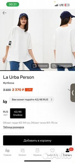 Футболка La Urba Person