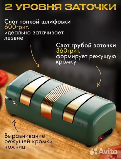 Точилка для ножей электрическая