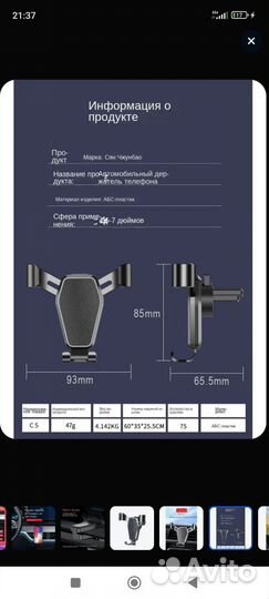 Держатель для телефона в машину