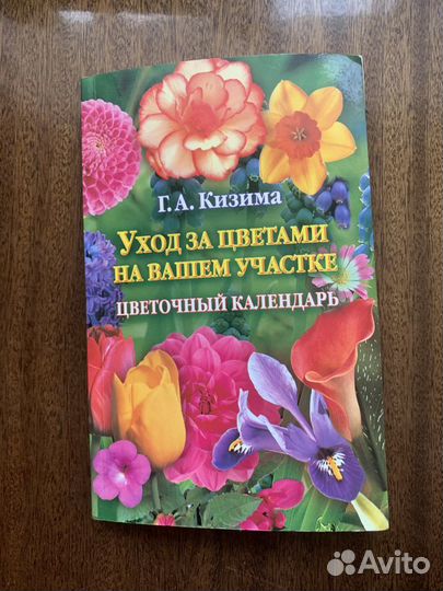 Книги для садовода- огородника